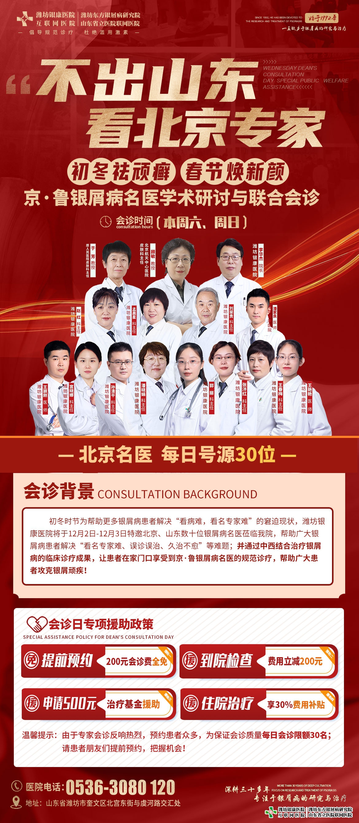 專家會診8798(1)(1)